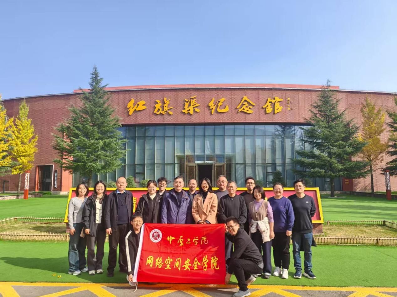 “重走总书记调研之路 传承红旗渠精神”  ——捷克论坛
党总支开展主题党日活动